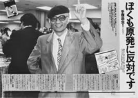手塚治虫のキャラクター 鉄腕アトム が原子力発電所をprする Yahoo 知恵袋