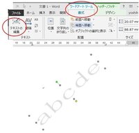 ワードの背景の文字 透かし について質問です ある書類を作成していま Yahoo 知恵袋