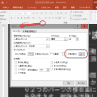 パワーポイント16で文字の下線の色を変えることは可能でしょうか Yahoo 知恵袋