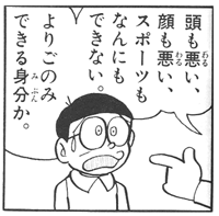 ドラえもんの野比のび太は実は運動神経抜群なんですよね ア Yahoo 知恵袋