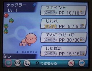 50 ポケモン エメラルド ナックラー 50以上のイラストコレクションはこちら