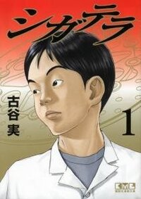 マンガのタイトルを教えてください 12年くらい前に単行本で読 Yahoo 知恵袋
