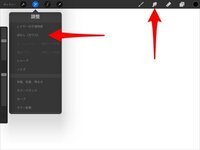 Procreateのぼかし機能についてipadappのprocr Yahoo 知恵袋