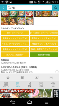 パズドラについてです ファガンを入手できるダンジョンを全 Yahoo 知恵袋