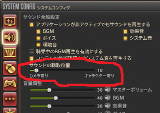 Ff14での質問なのですが 自キャラで攻撃する時 攻撃の音し Yahoo 知恵袋