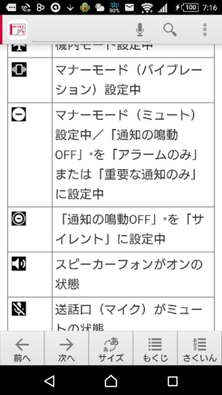 ドコモxperiaso 02hを使っています 昨日 システムのアップデ Yahoo 知恵袋