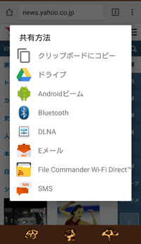 Auのxperiaulsol22という機種のurlのコピーの仕 Yahoo 知恵袋