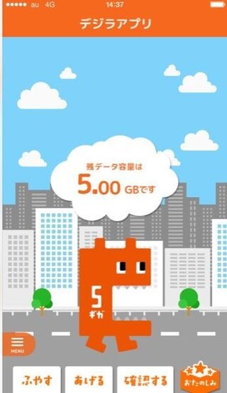 デジラアプリのgbは何を表しているのでしょうか Gb ギガバイトiph Yahoo 知恵袋