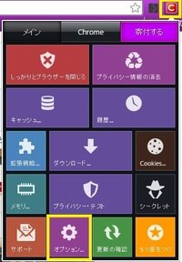 宜しくお願いします Ccleanerでグーグルクロームの履歴が削除され Yahoo 知恵袋