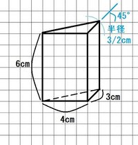 小学5年の算数の問題で 底面が縦3センチ 横4センチの三角形で 高さが６セ Yahoo 知恵袋