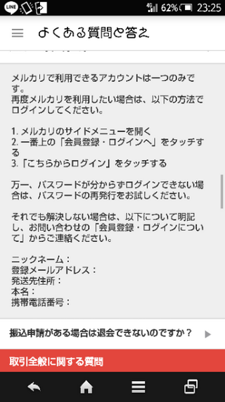 メルカリのアカウントを再登録したいのですが できません 以前使わない Yahoo 知恵袋