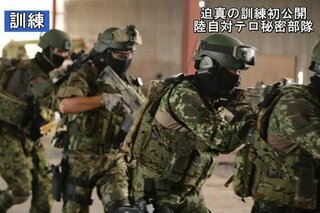 日本の特殊部隊について 日本の警察にはアメリカのswatやドイツのgsg9の Yahoo 知恵袋