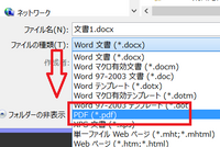 ワードをpdfに変換すると 白黒が反転してしまいます 黒い背景の白 Yahoo 知恵袋