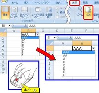 エクセルのドロップダウンリストで 選択肢の文字サイズが小さくて見えづらいので Yahoo 知恵袋