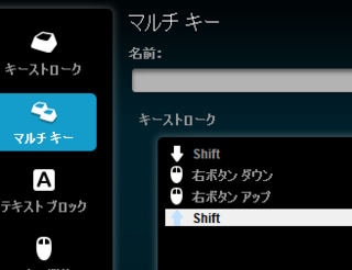 ロジクールのg300に右クリック シフトを割り当てたいのですがやり方がわかりま Yahoo 知恵袋