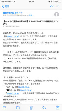 Auのiphoneのキャリアメールのプロファイルについて教えて下さい Yahoo 知恵袋