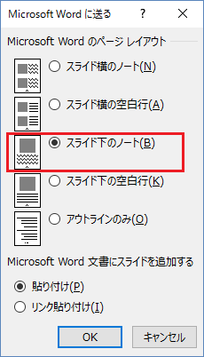 ノート 印刷 パワポ