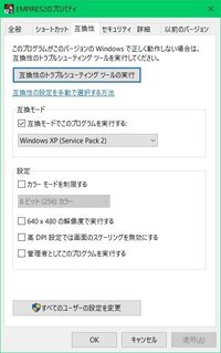 Windows10でエイジオブエンパイア3コンプリートコレクションのディスク版 Yahoo 知恵袋
