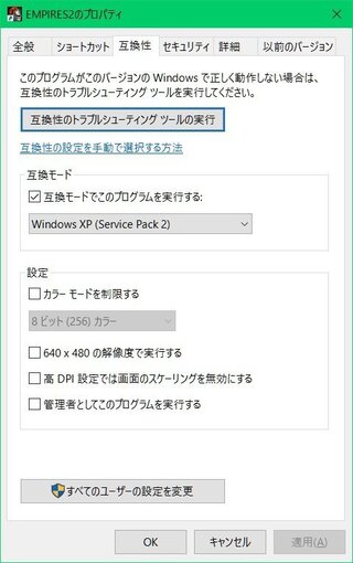 Windows10でエイジオブエンパイア3コンプリートコレクションのディスク版 Yahoo 知恵袋