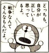 ドラえもんで 戦争 反戦をテーマにした話のタイトルを教えて下 Yahoo 知恵袋