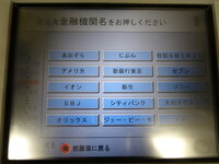 三井住友銀行からじぶん銀行へ現金の振り込みをしたいのですがで Yahoo 知恵袋