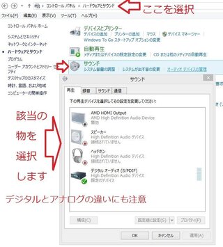 Windows10でイヤホンやヘッドホンをさしたら認識はするのですが Yahoo 知恵袋