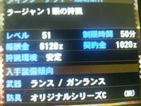 モンハン4gのギルクエ派生について質問です ラージャン単体のクエに派生さ Yahoo 知恵袋