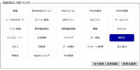 ヤマダ電機って腕時計売ってますか 腕時計の取扱店は限定的です 商品 Yahoo 知恵袋