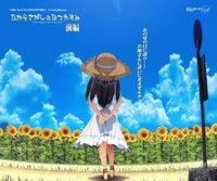 オススメのアニメ 舞台が超ノスタルジックな感じのアニメ教えてください 漫 Yahoo 知恵袋