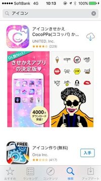 知り合いのiphoneの待ち受けに表示されるlineの通知アイコンが Yahoo 知恵袋