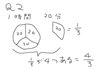 時間を分数で表す方法について Q1 3時間30分 Yahoo 知恵袋