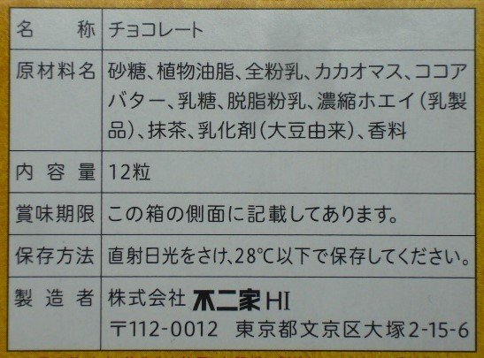 不二家の ペコちゃんのほっぺあまおう にあまおうが使われてない これ Yahoo 知恵袋