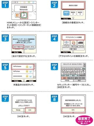 3dsのwi Fi接続について Dsソフトでwi Fi接続したく 本体 Yahoo 知恵袋