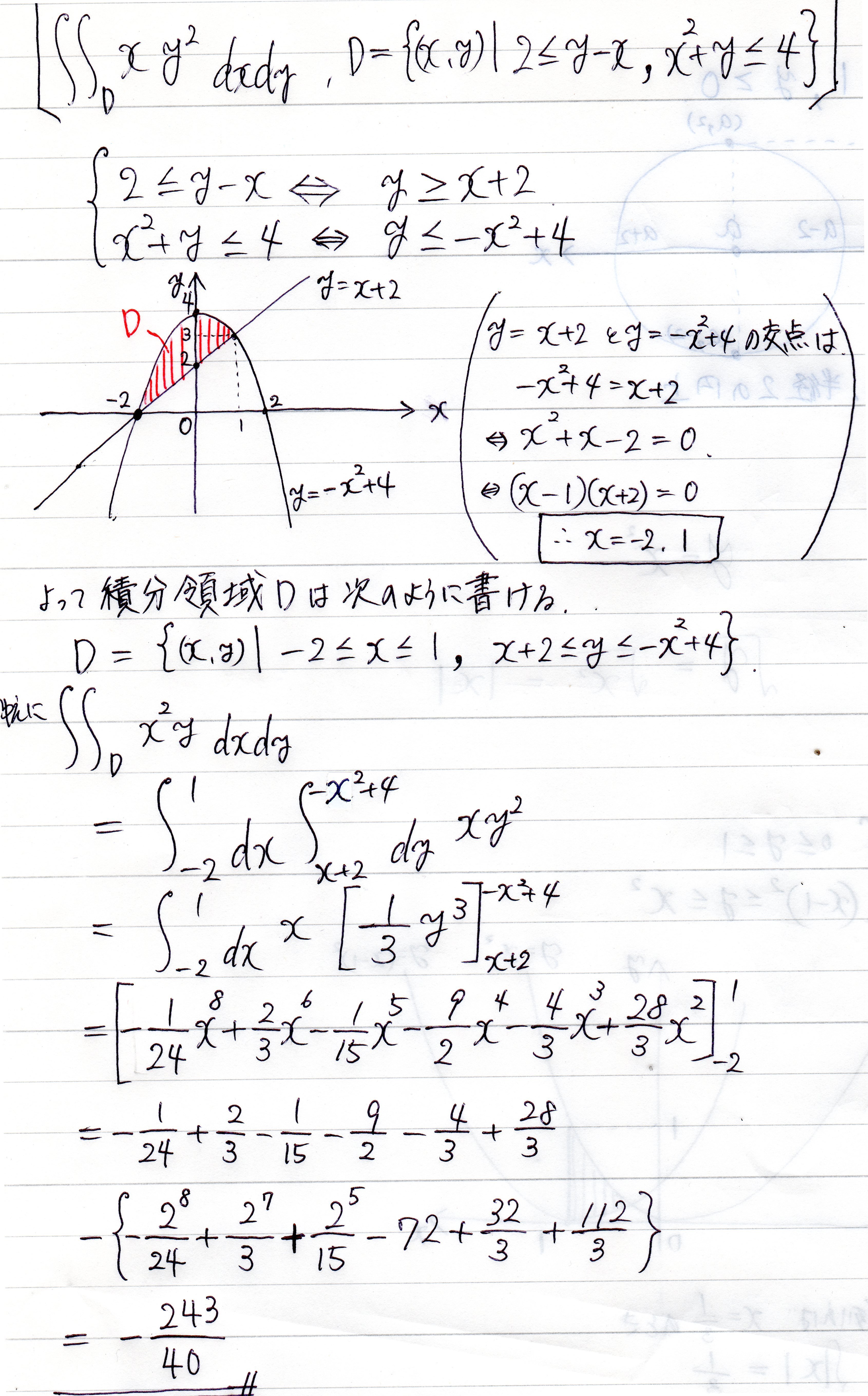 解析学】二重積分二重積分の問題です.∬xy^2dxdyを求めよ. - Yahoo