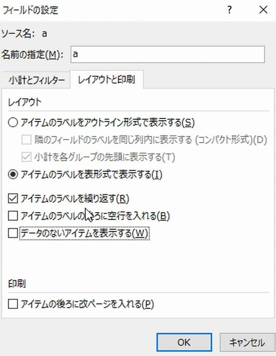 エクセル2007のピボットテーブルエクセル2007のピボットテーブルについ Yahoo 知恵袋