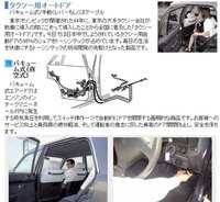 タクシーの運転手はどうして後部座席左側しかドアを開けてくれない Yahoo 知恵袋