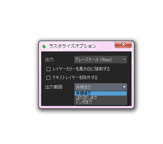 メディバンペイントプロでのトンボの表示の仕方を教えてください Yahoo 知恵袋