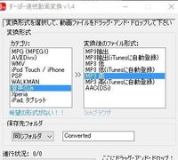 5kplayerでdlした音楽 Mp3形式に変換した物 をwindowsムー Yahoo 知恵袋