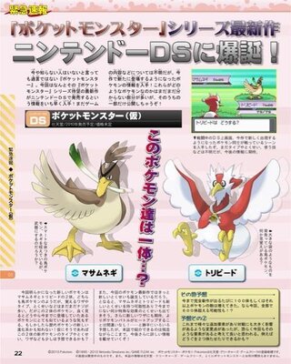 ポケモンで カモネギの進化系が出るとしたら どんな感じになると思いま Yahoo 知恵袋