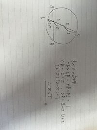 Oを中心とする半径２の円の内部の点pを通る弦abについて Pa Pb Yahoo 知恵袋