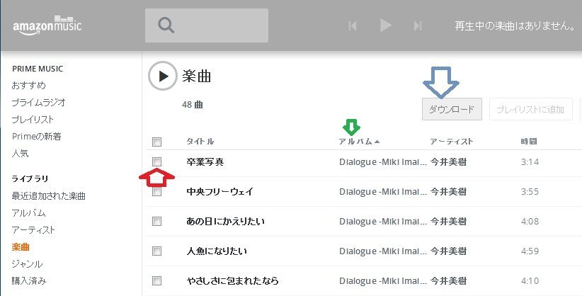 Amazon ミュージック Itunes エクスポート