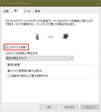 Windows10にてマイクが使えないです マイクは認識しているのですが Yahoo 知恵袋