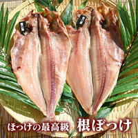 ホッケ 魚ヘンに花 は高級魚なのですか ホッケには３種類あって 函館 Yahoo 知恵袋