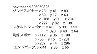 マイクラvita版のというシードでゾンビスポナーが Yahoo 知恵袋