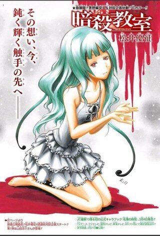 アニメ暗殺教室 正体の時間 で 茅野の触手が出てましたが 触手の色が緑だ Yahoo 知恵袋