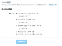 Twitterでのリツイートをリツイートされましたという通知をこないよ Yahoo 知恵袋