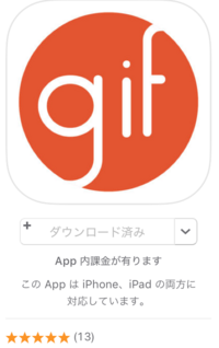 Iphoneでのインターネット上 Twitterなどのsnsrを除く のgif画像の保存方法 Yahoo 知恵袋