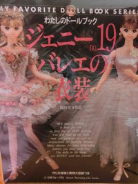 バレエの衣装の作り方について教えてください 1 6サイズのトル Yahoo 知恵袋