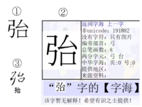 弓編に台と書いて なんて読むの漢字 整理しておきます Yahoo 知恵袋