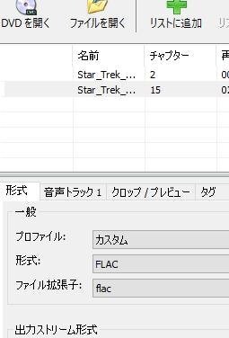 動画の変換でmkvで音声がflacに出来るソフトはありますか 無料有料問いませ Yahoo 知恵袋